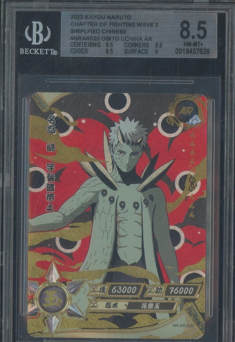 Kayou Obito Uchiha BGS 8.5