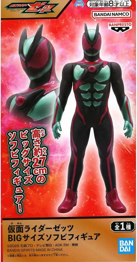 Kamen Rider Zeztz BIG Size Soft Vinyl Figure