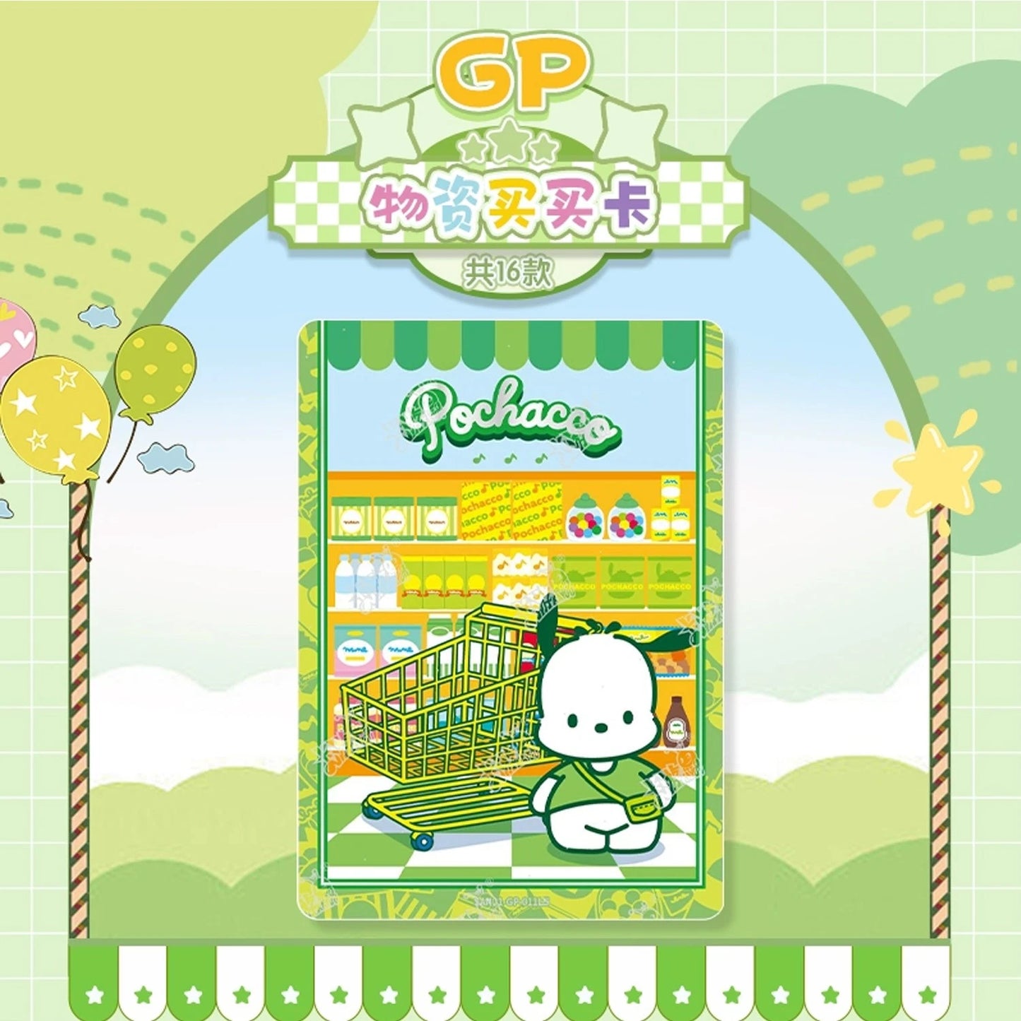 Kayou HK Packs