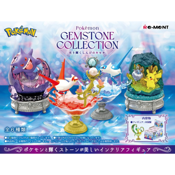 Gemstone Collection Blind Boxes!