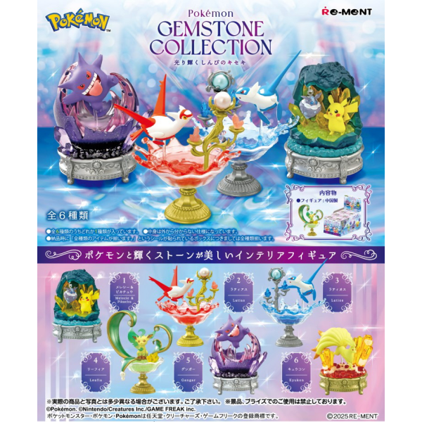 Gemstone Collection Blind Boxes!