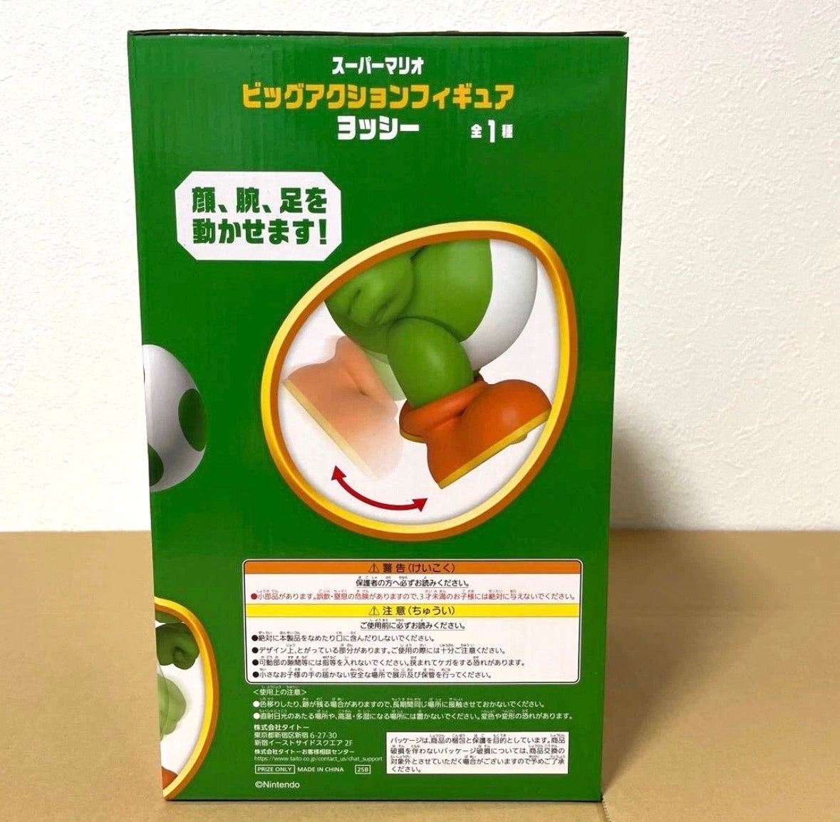 Taito Yoshi Figure