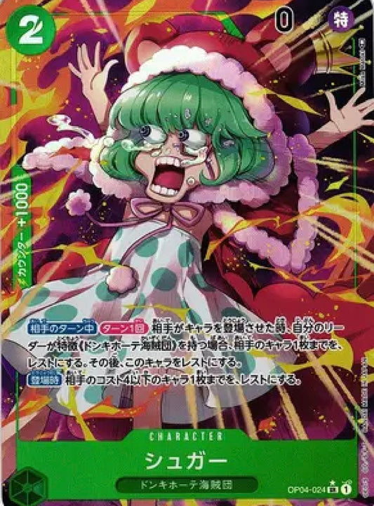 Sugar (Parallel) OP NM JP