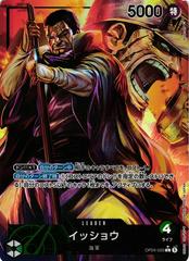 Issho Alt Art JP (OP-04-020)