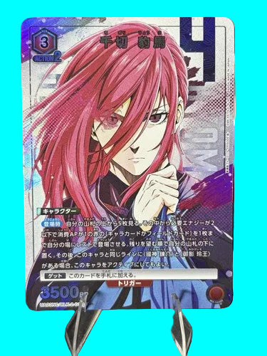Chigiri Hyuma SP Foil Blue Lock UA03NC/BLK-2-010 Union Arena Card JP