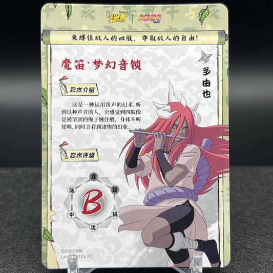 Tayuya SSR